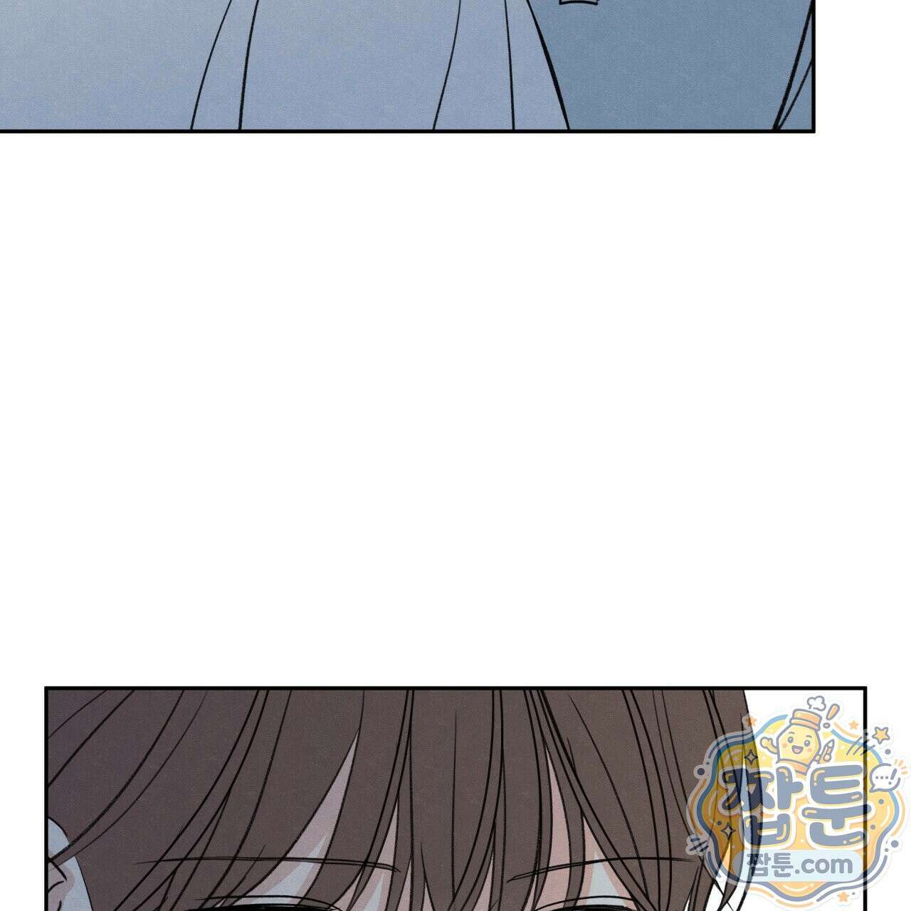 모호함의 언저리 100화 11