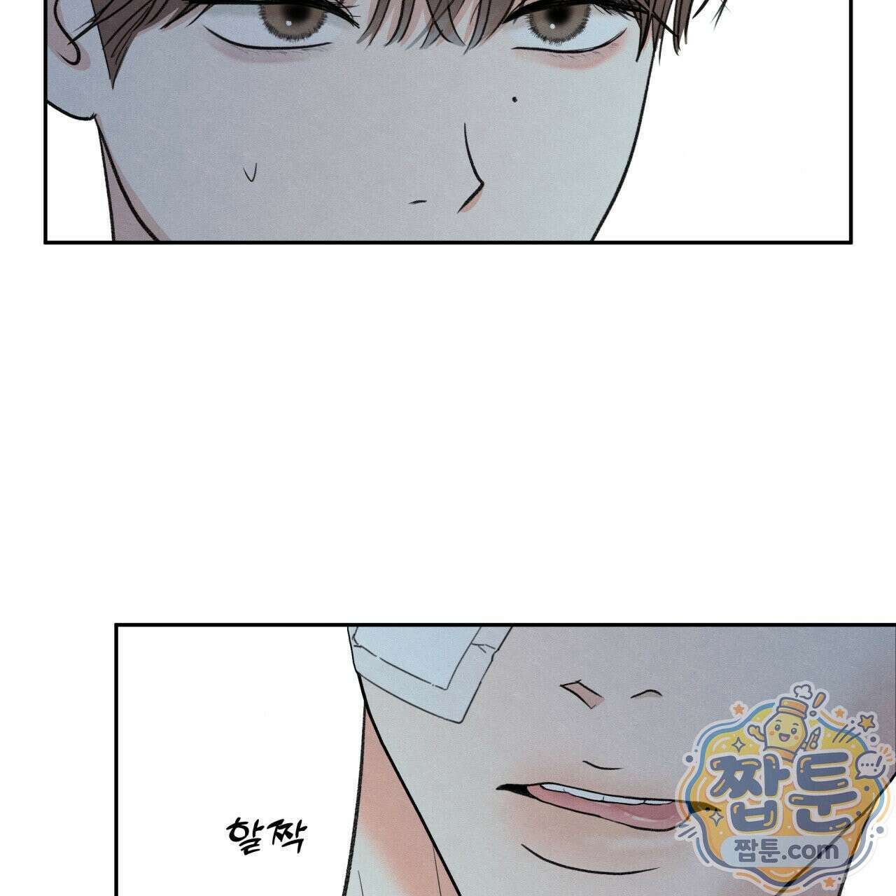 모호함의 언저리 100화 12