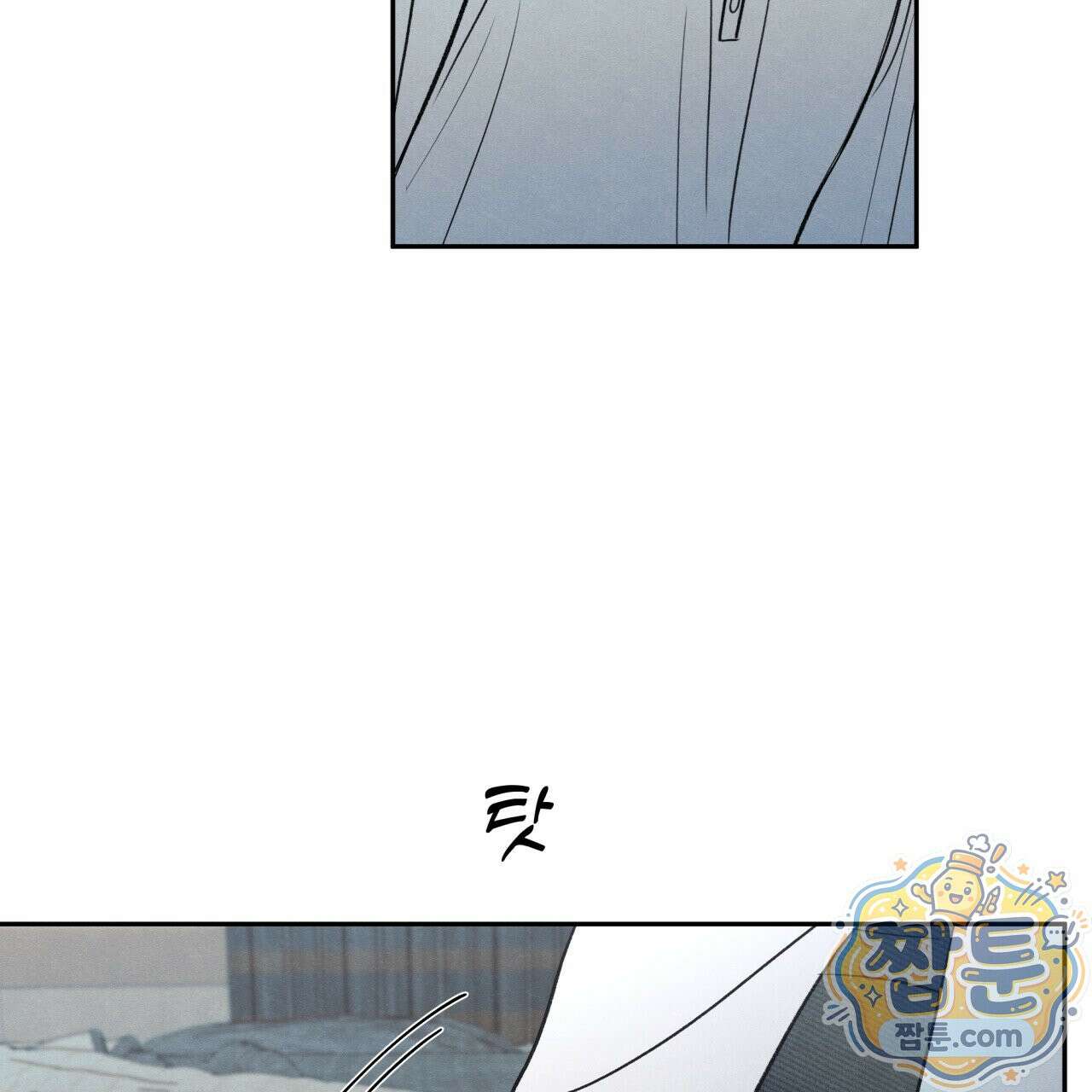 모호함의 언저리 100화 19