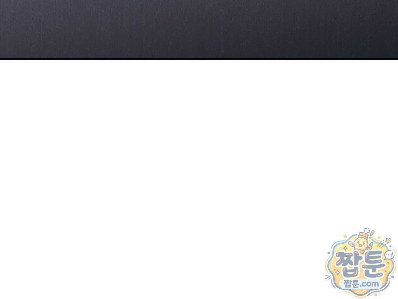 모호함의 언저리 100화 30