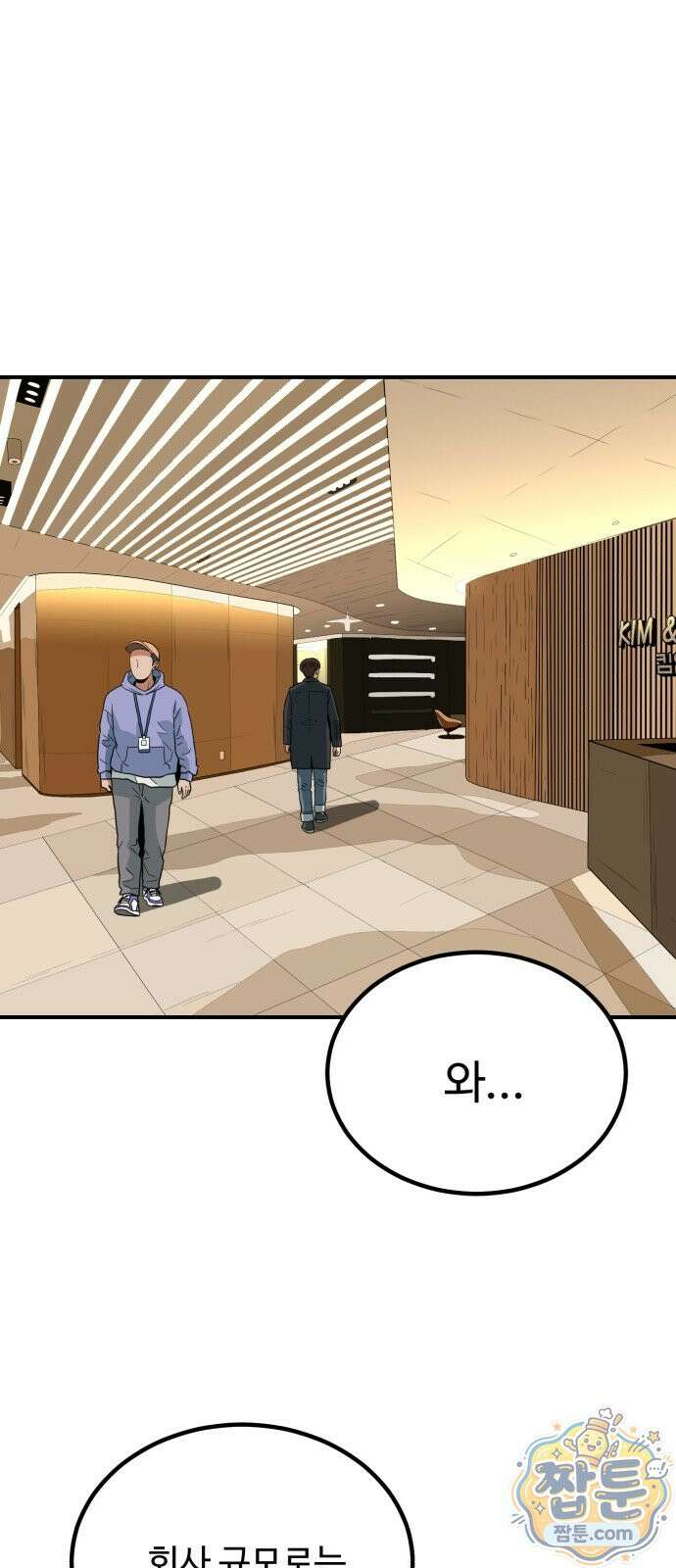 최강 매니저 51화 2