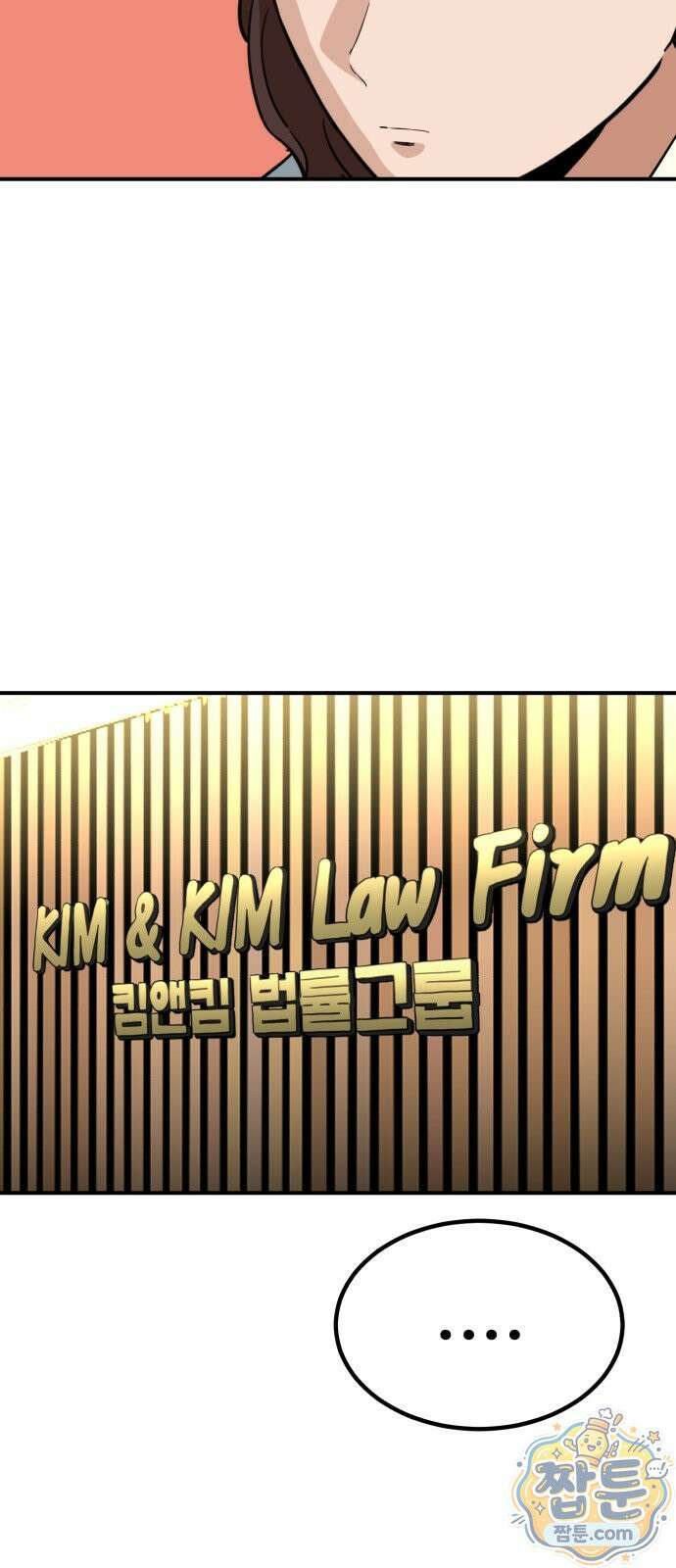 최강 매니저 51화 4