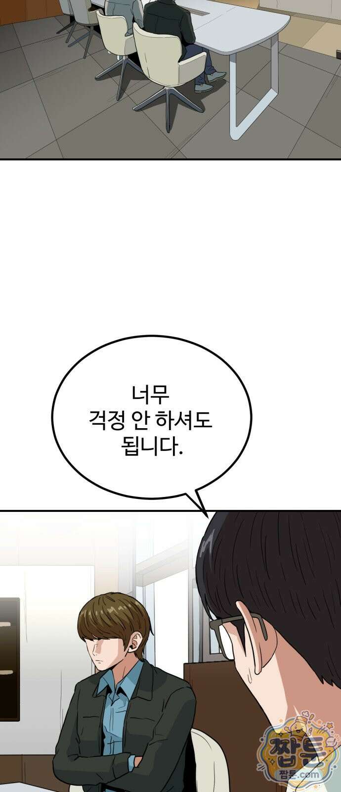 최강 매니저 51화 7