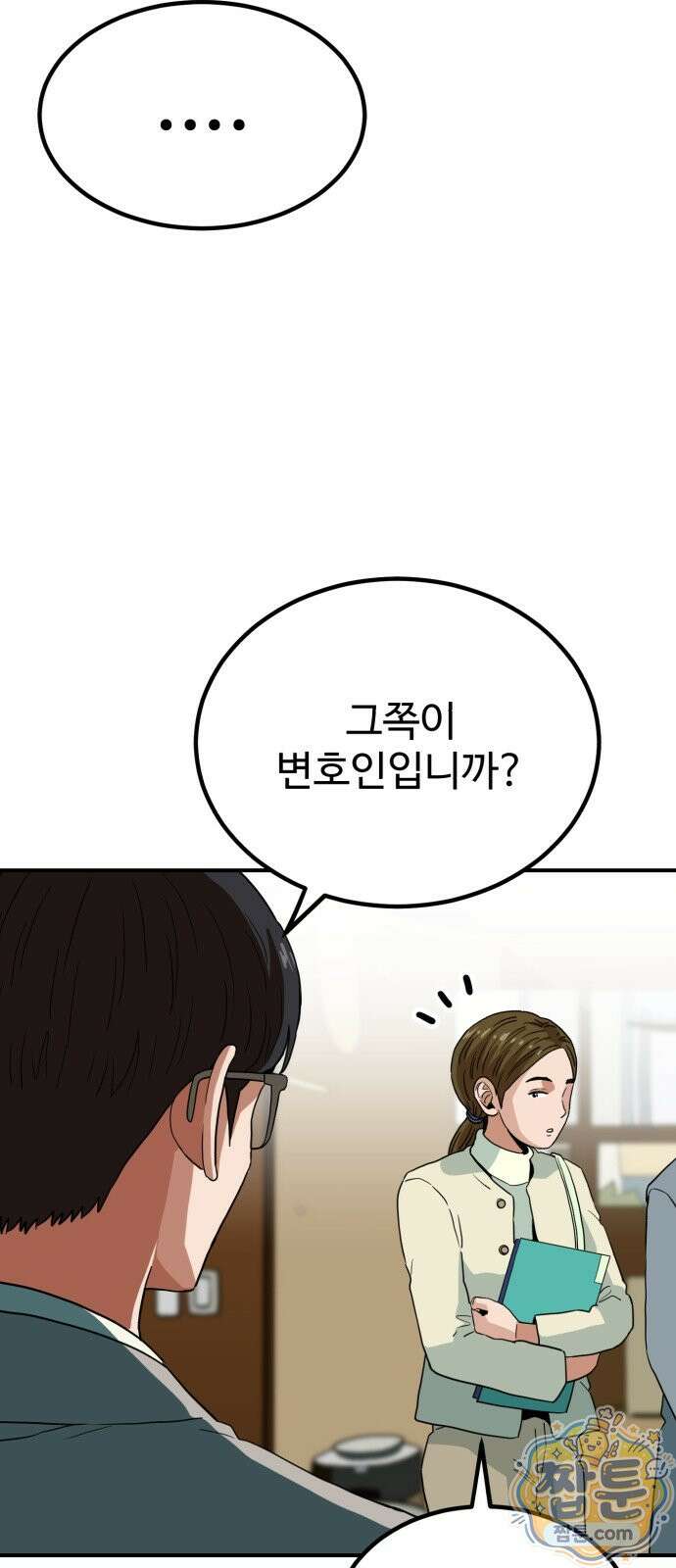 최강 매니저 51화 14