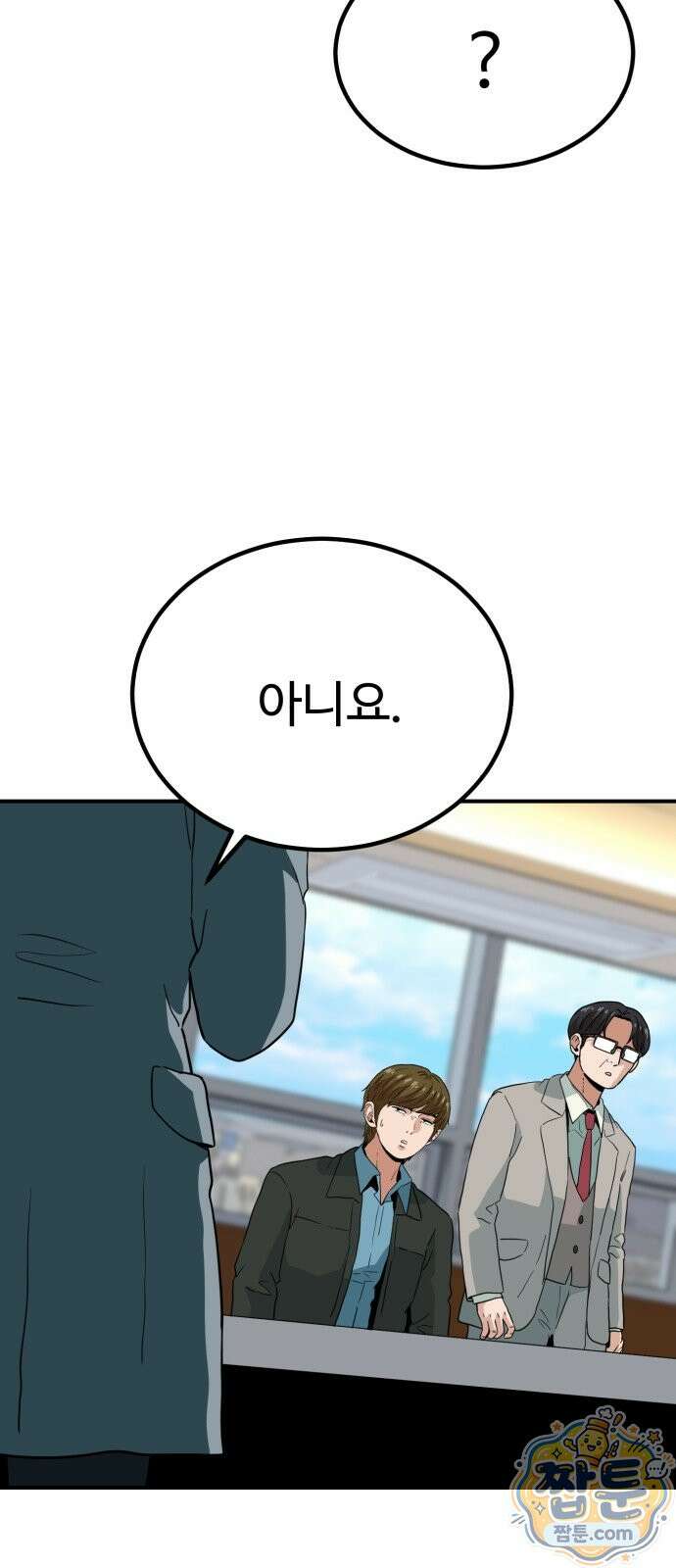 최강 매니저 51화 15