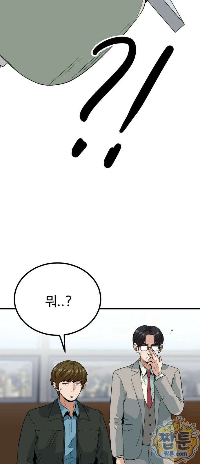 최강 매니저 51화 18