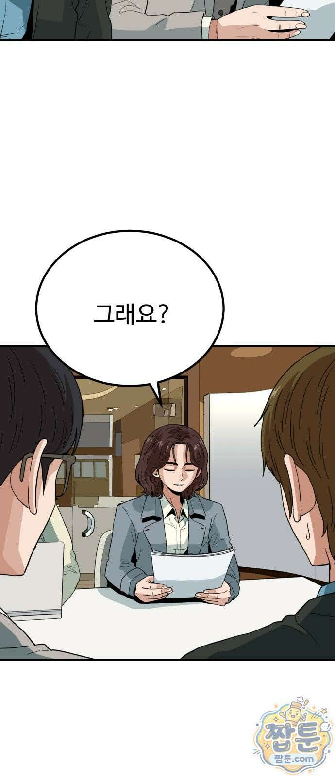 최강 매니저 51화 24
