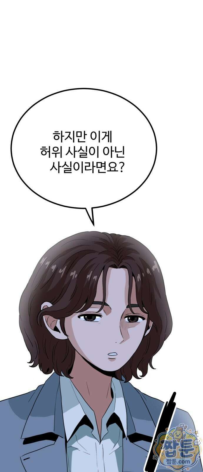 최강 매니저 51화 25