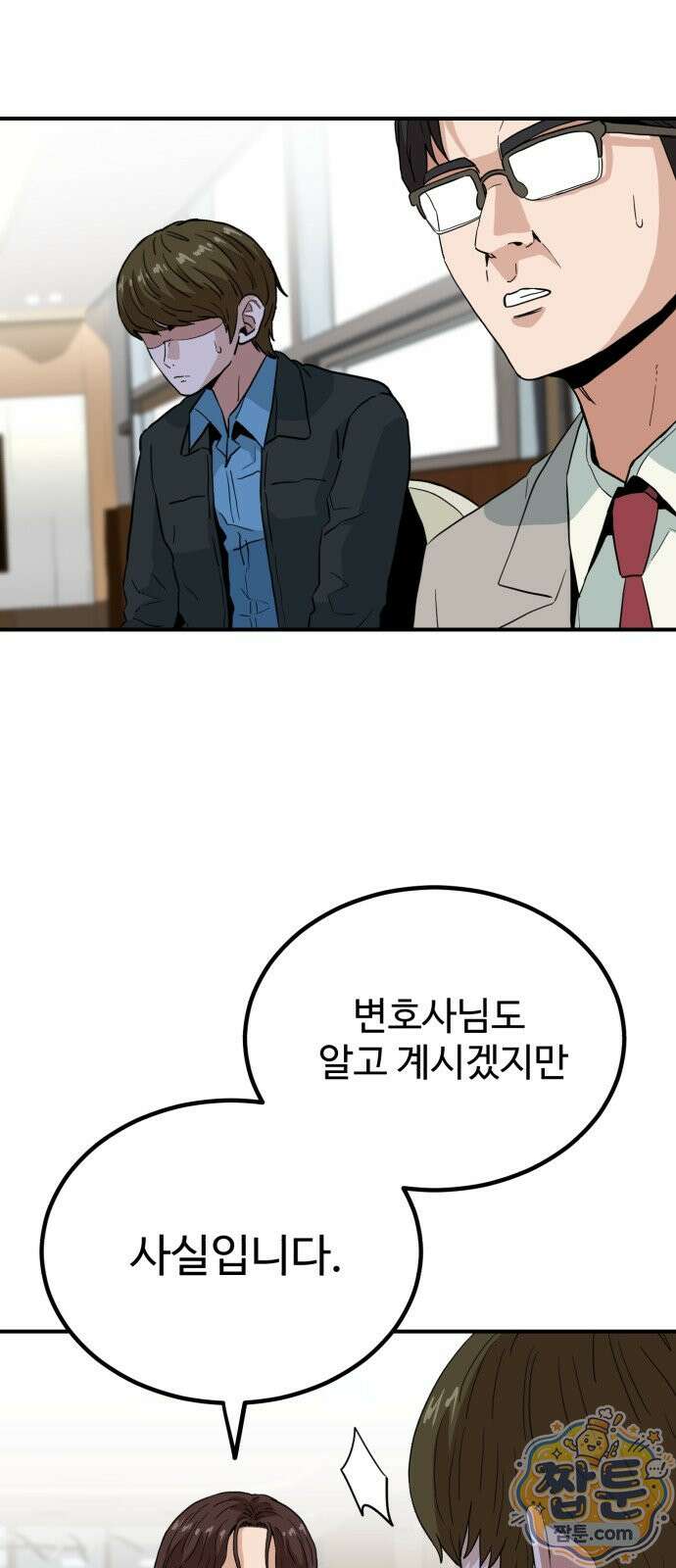 최강 매니저 51화 31