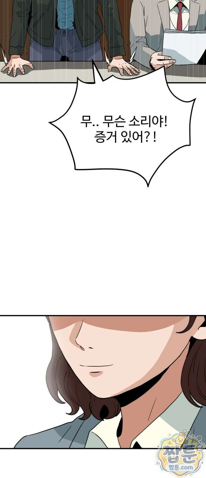 최강 매니저 51화 33