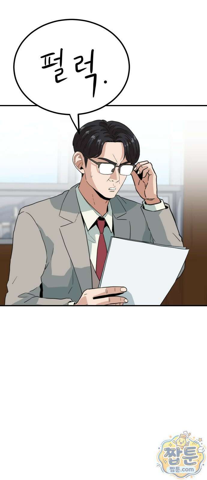 최강 매니저 51화 35