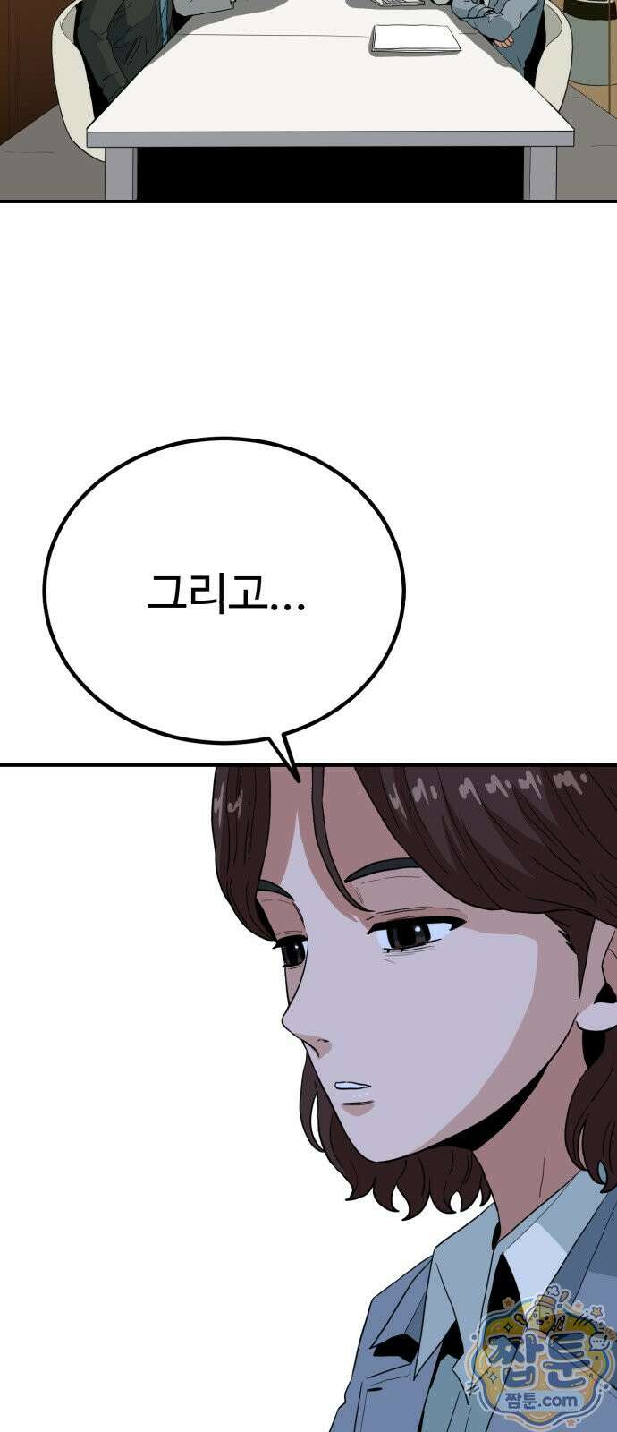 최강 매니저 51화 38