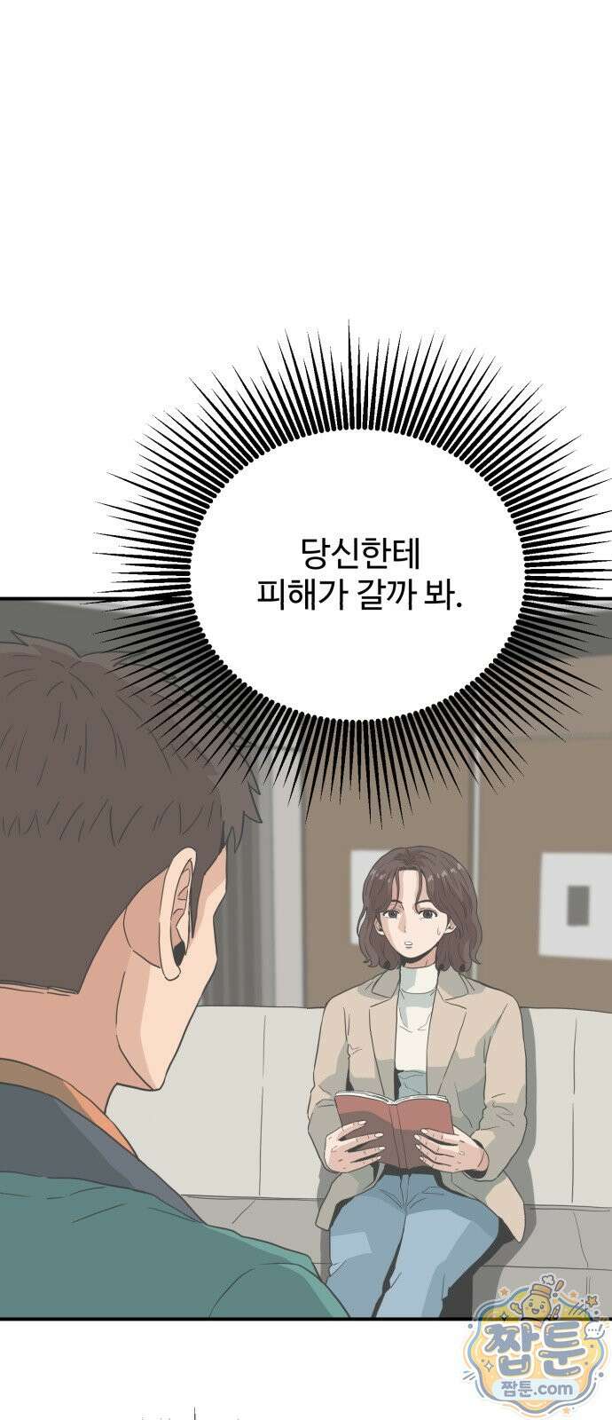 최강 매니저 51화 42