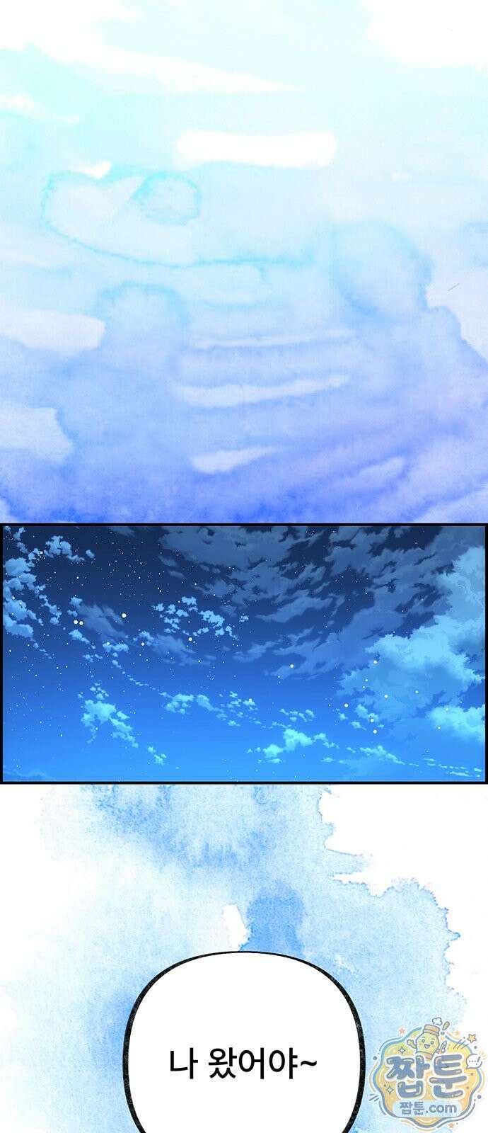 수사중 연애금지! 57화 6