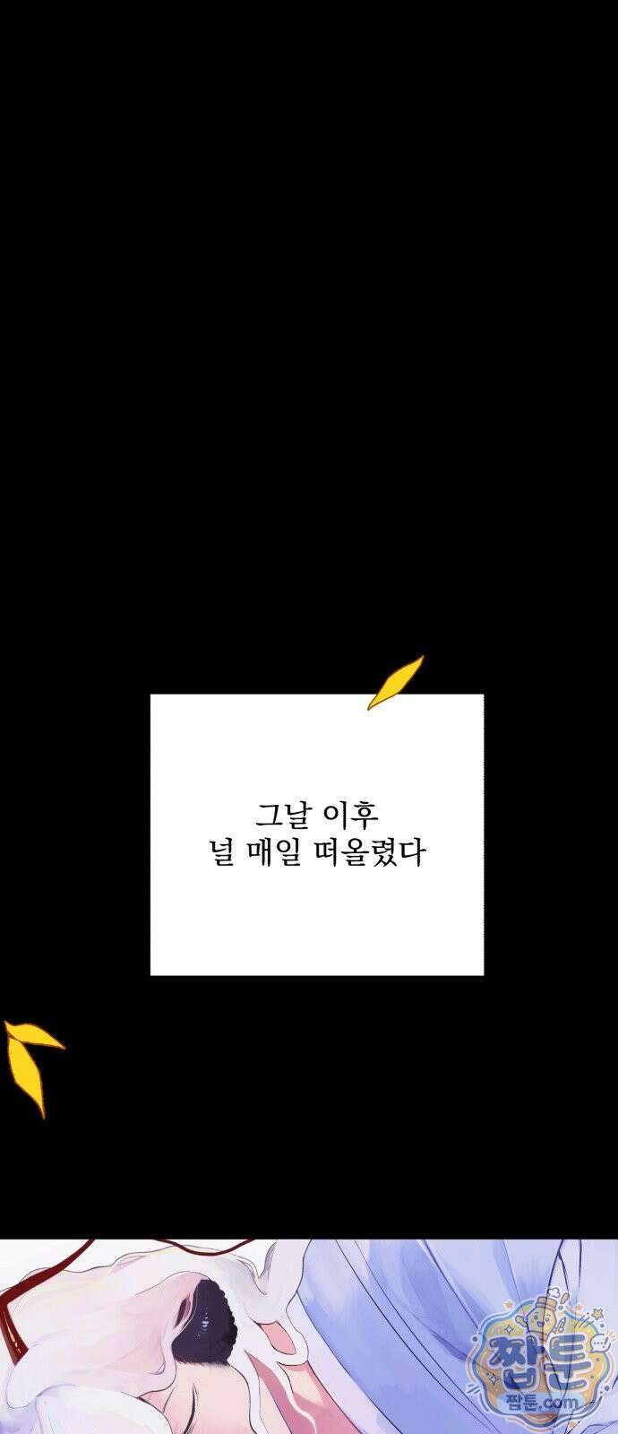 사랑이 끝나면 네가 끝난다 14화 1