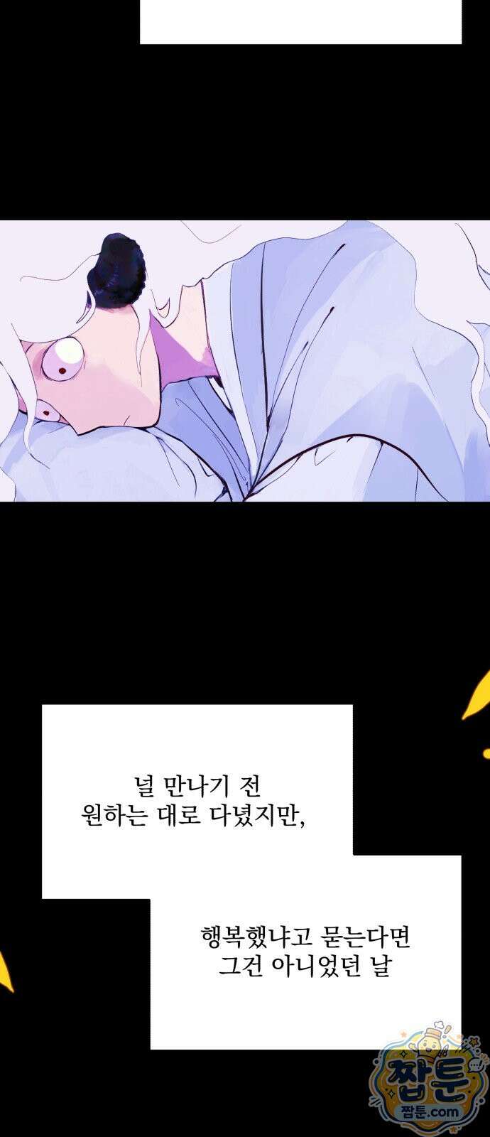 사랑이 끝나면 네가 끝난다 14화 3