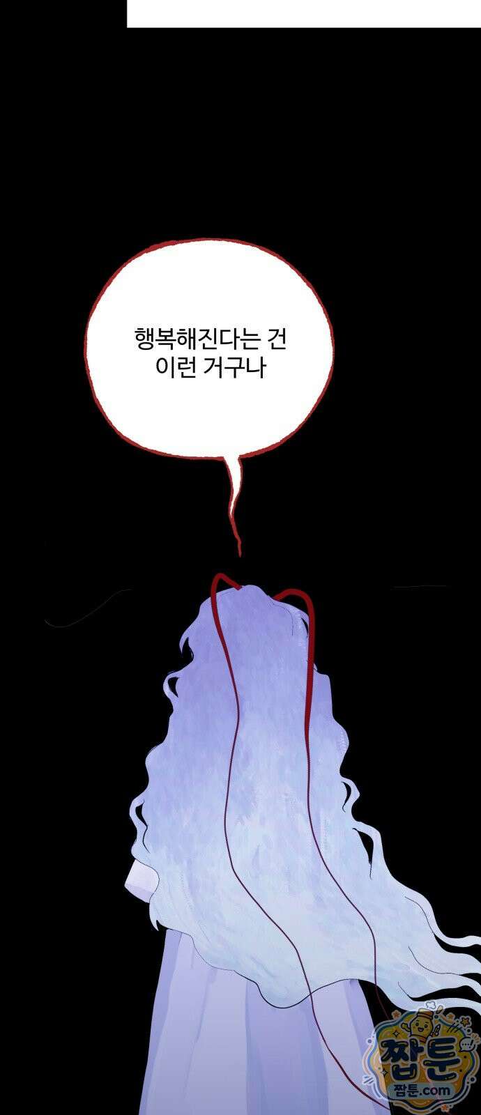 사랑이 끝나면 네가 끝난다 14화 5
