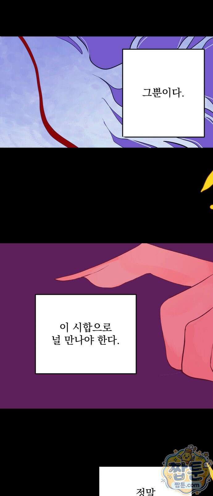 사랑이 끝나면 네가 끝난다 14화 9