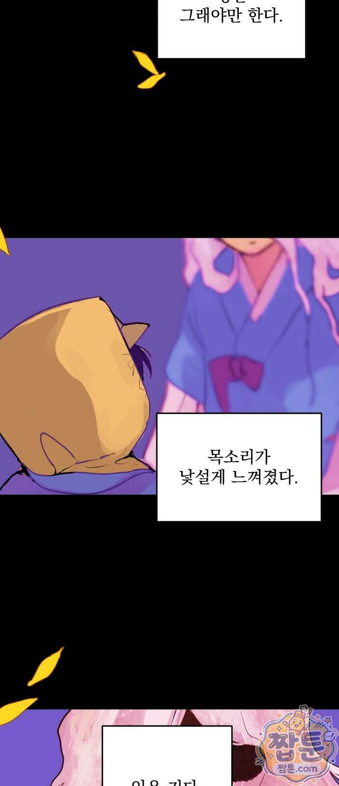 사랑이 끝나면 네가 끝난다 14화 10