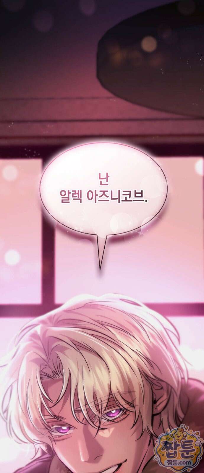 당신에게 얽힌 채 10화 2