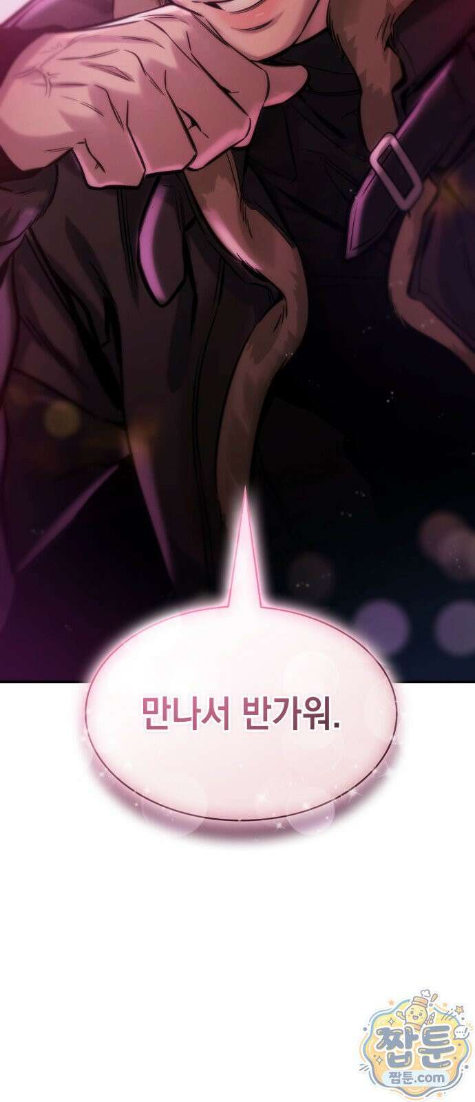 당신에게 얽힌 채 10화 3