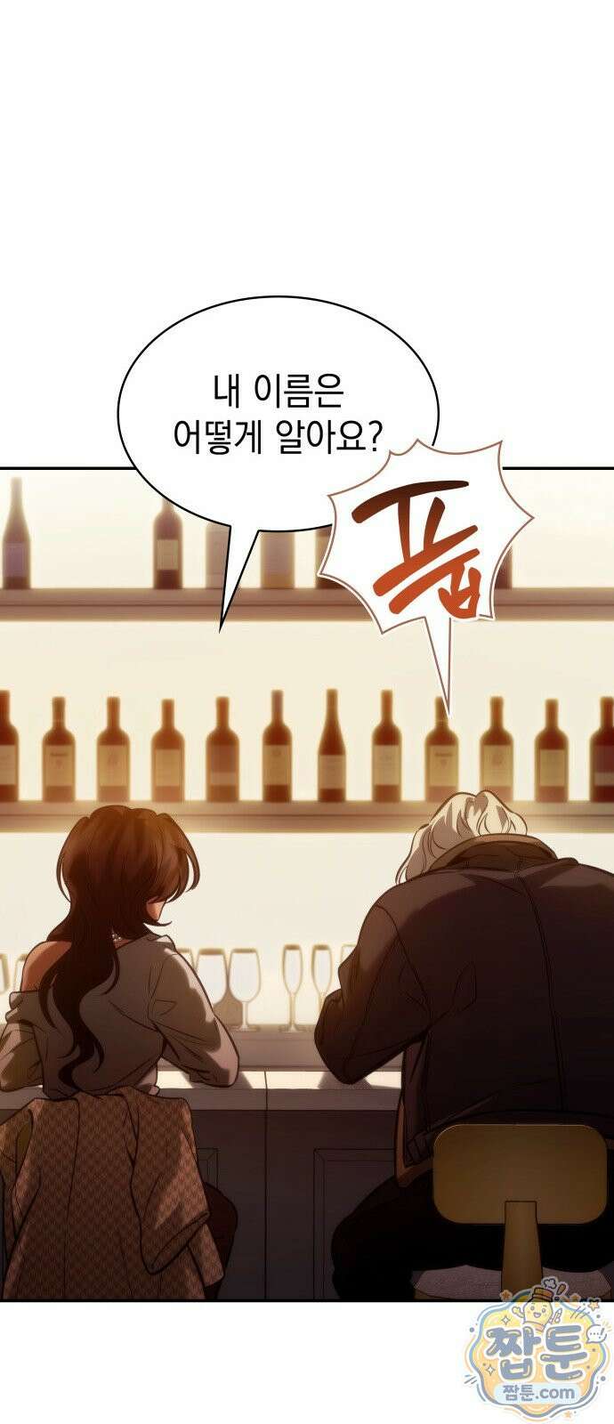당신에게 얽힌 채 10화 6