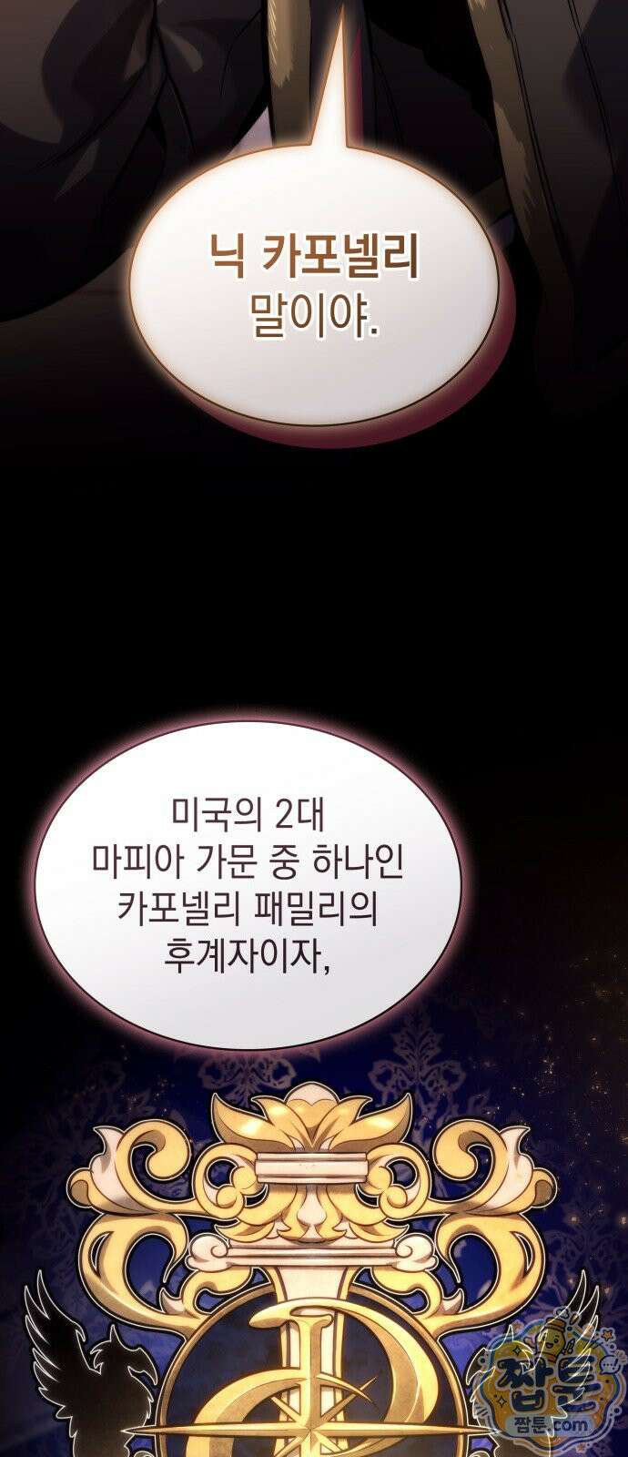 당신에게 얽힌 채 10화 10