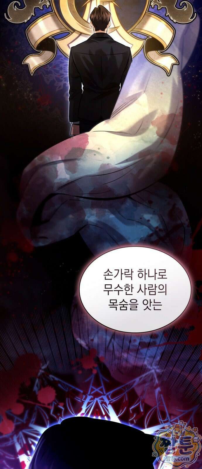 당신에게 얽힌 채 10화 11