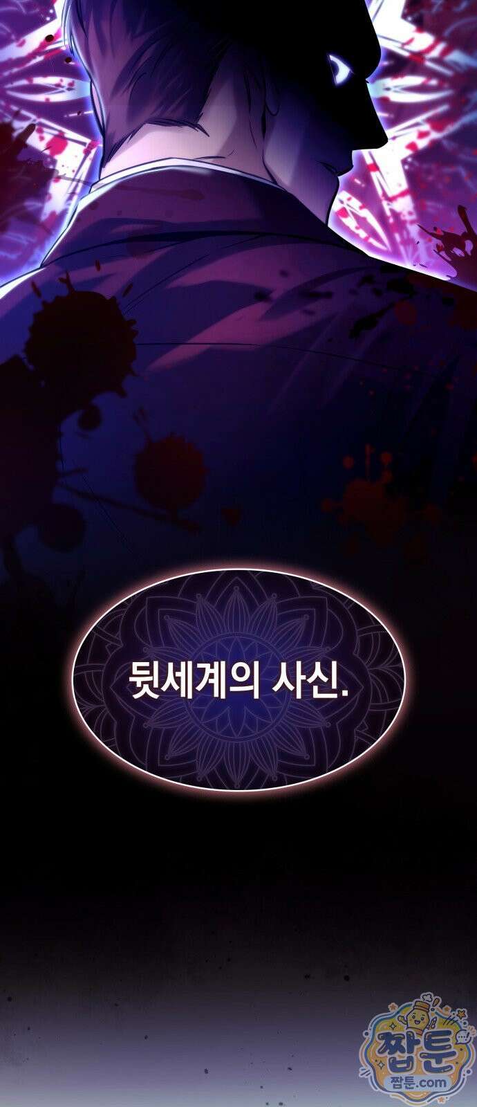 당신에게 얽힌 채 10화 12