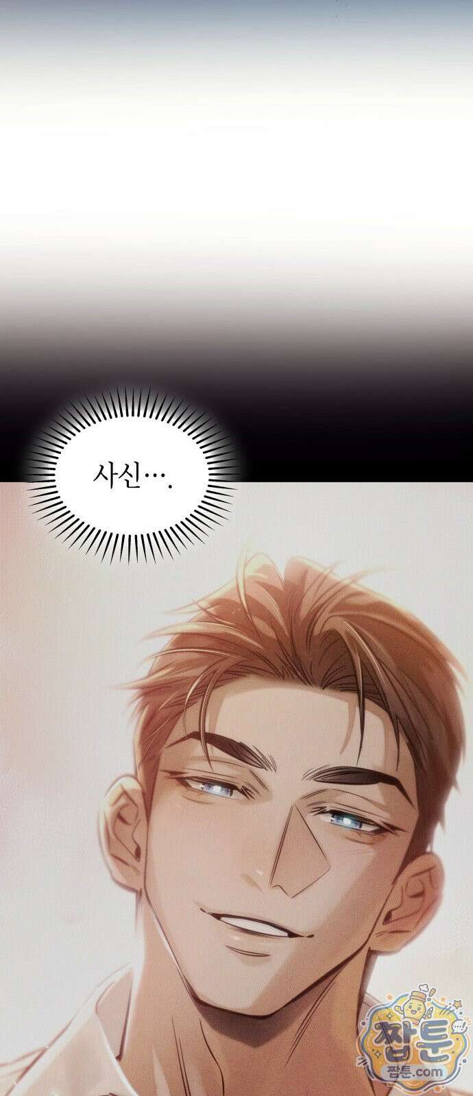 당신에게 얽힌 채 10화 13