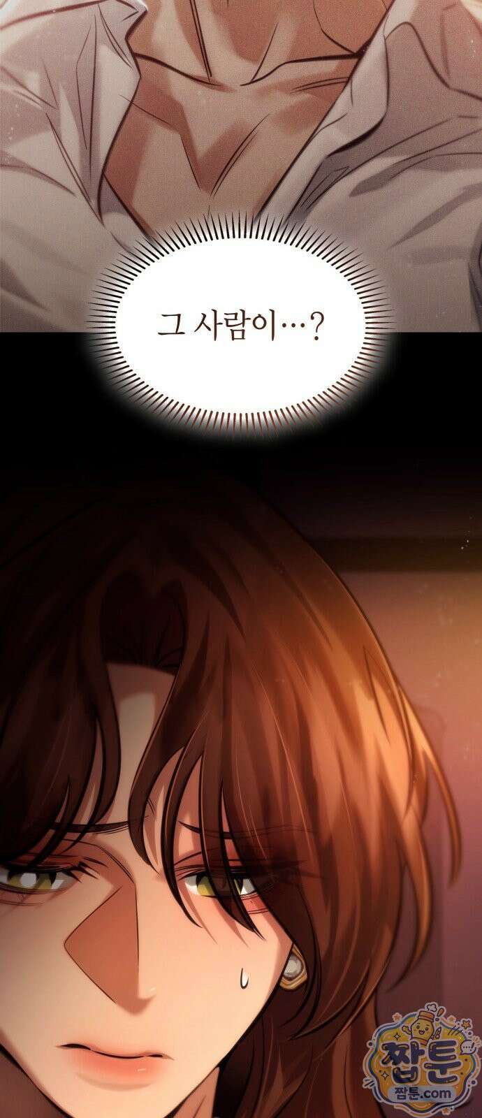 당신에게 얽힌 채 10화 14