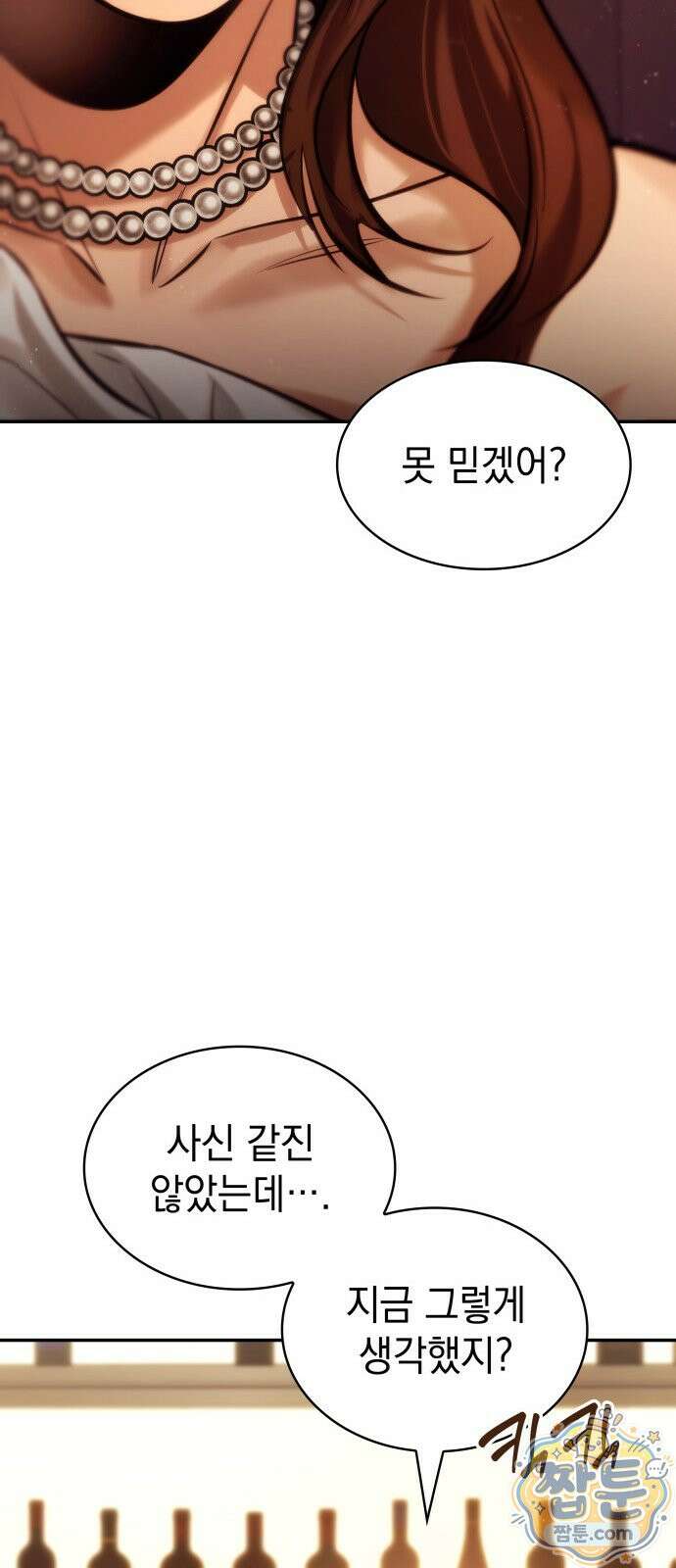 당신에게 얽힌 채 10화 15