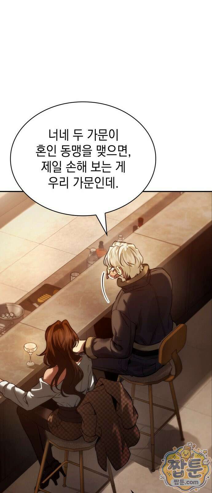 당신에게 얽힌 채 10화 19