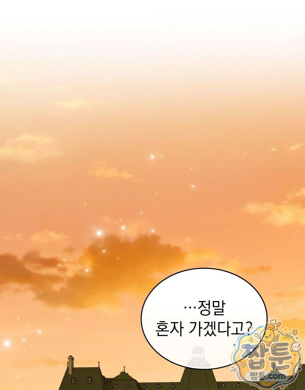 데페이즈망 11화 1