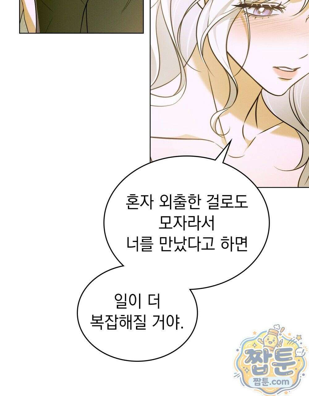 데페이즈망 11화 4