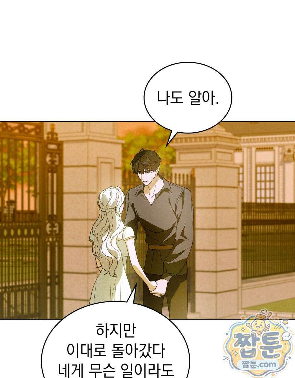 데페이즈망 11화 5