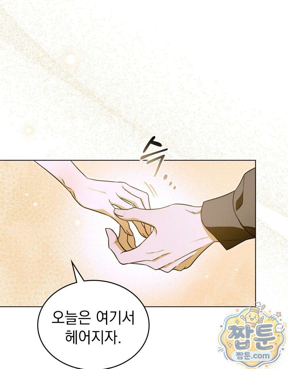 데페이즈망 11화 9