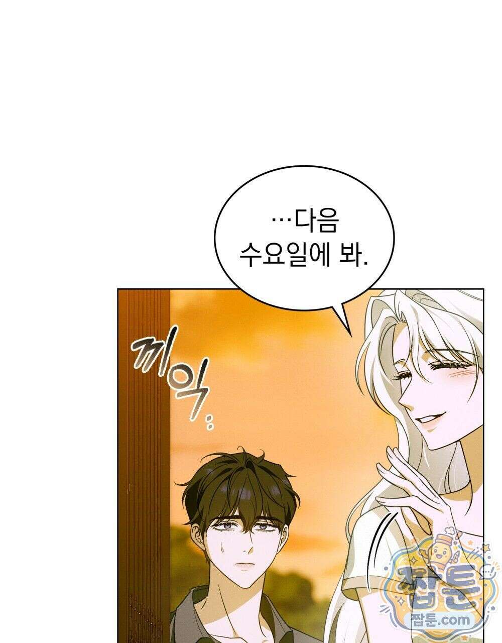 데페이즈망 11화 11