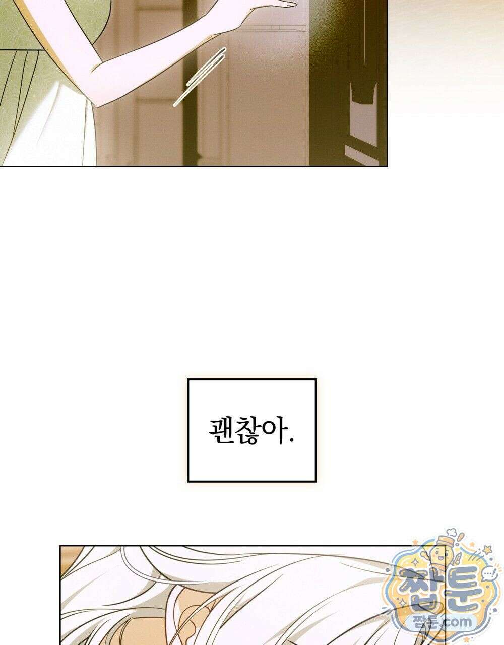 데페이즈망 11화 16