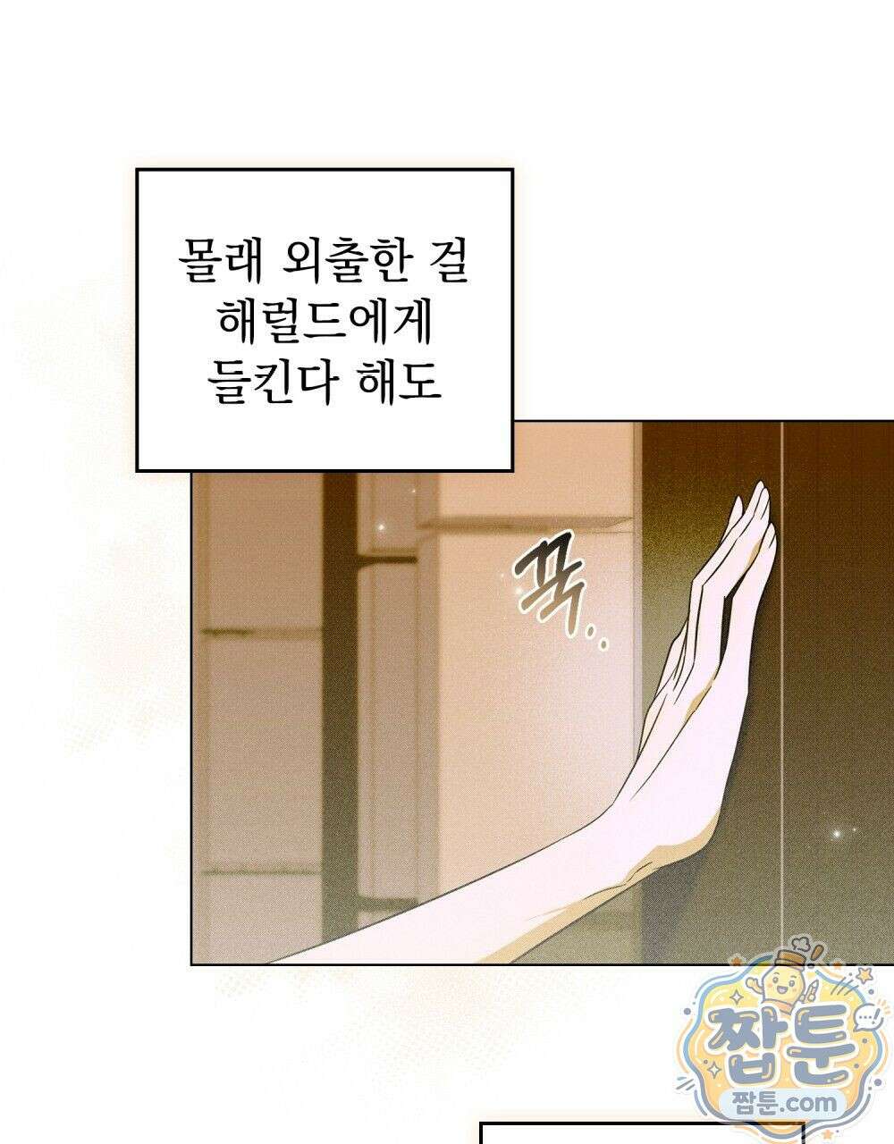 데페이즈망 11화 18
