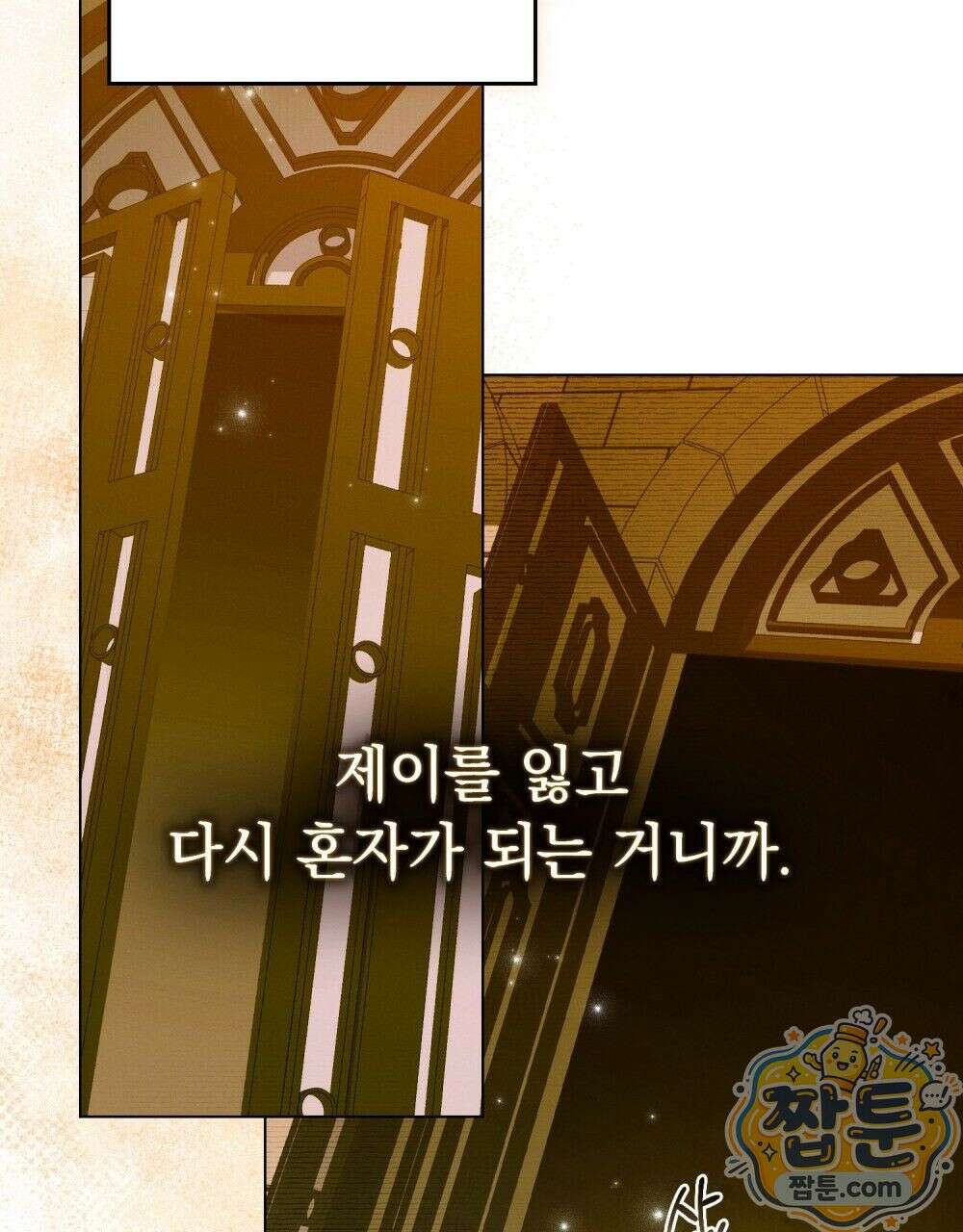 데페이즈망 11화 20
