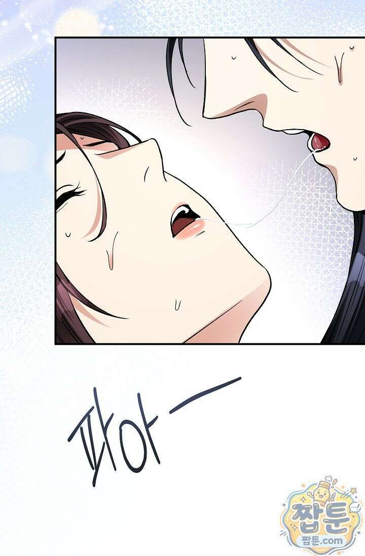 검은 그림자를 밟고 서서 14화 7