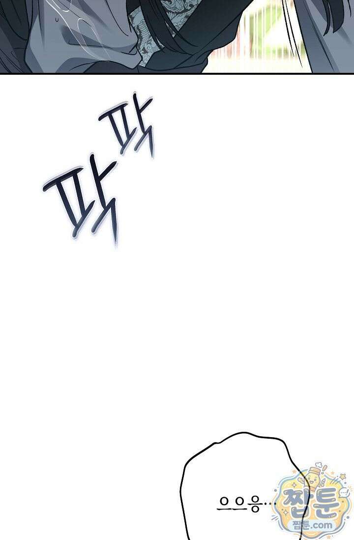 검은 그림자를 밟고 서서 14화 10