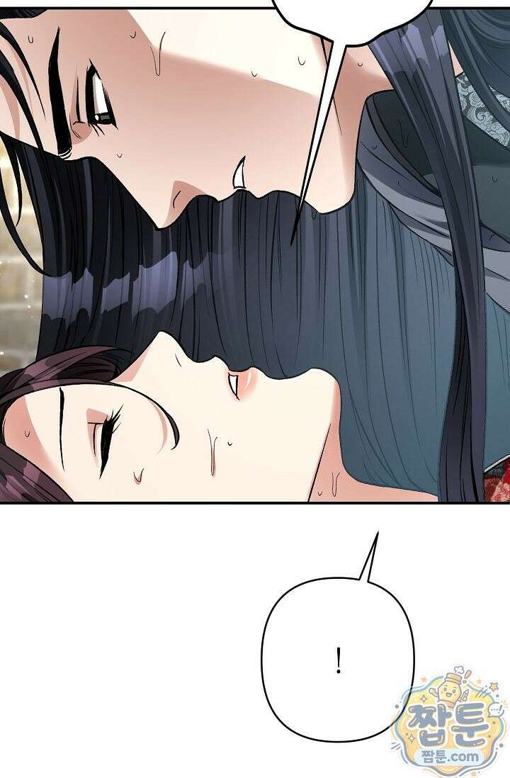 검은 그림자를 밟고 서서 14화 11