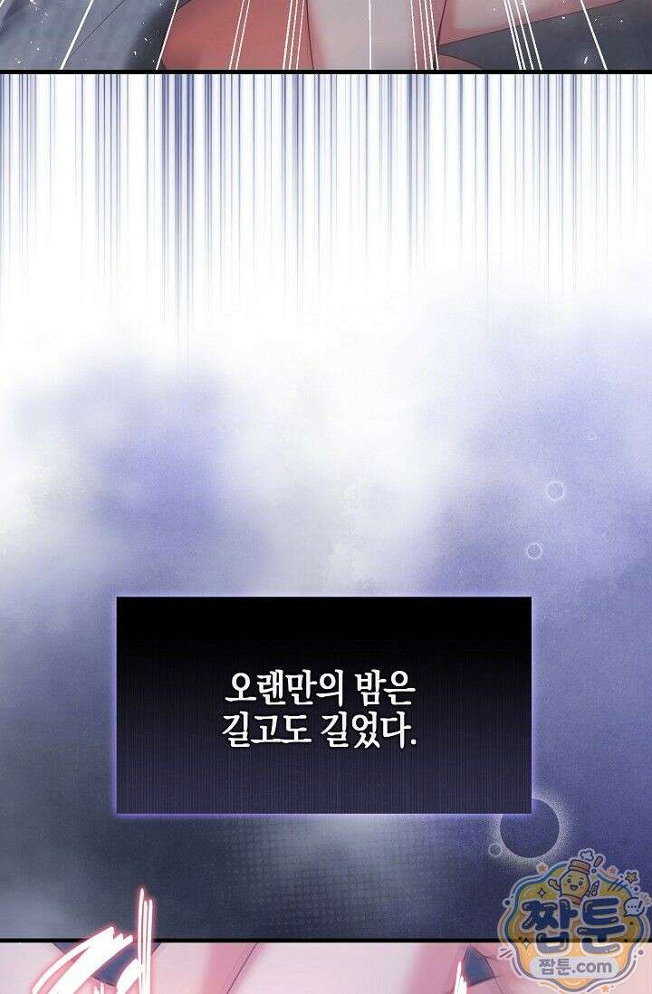욕망의 품격 17화 4