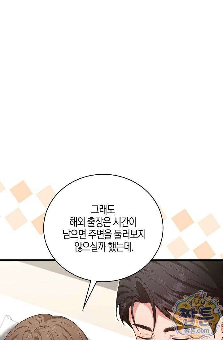 욕망의 품격 17화 16