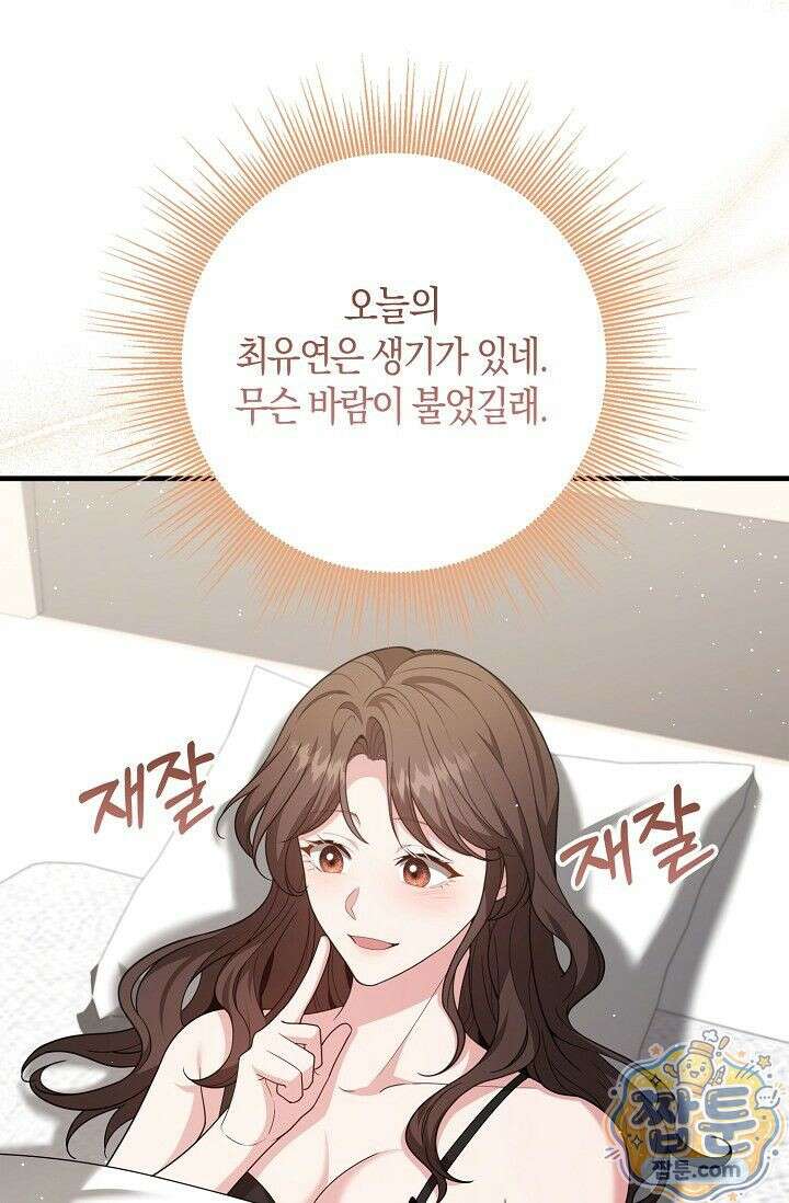 욕망의 품격 17화 19