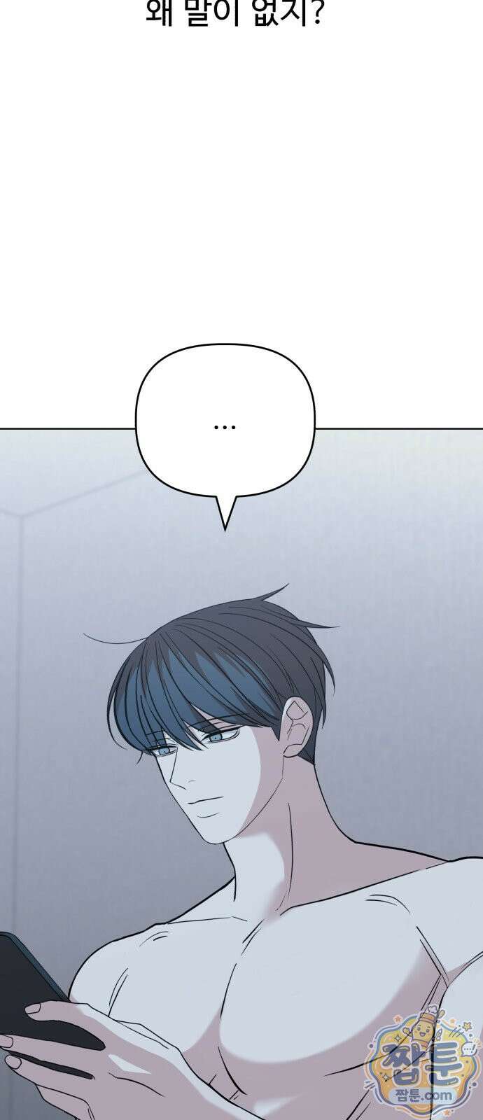 이런 게 사랑일리 없어 006화 2