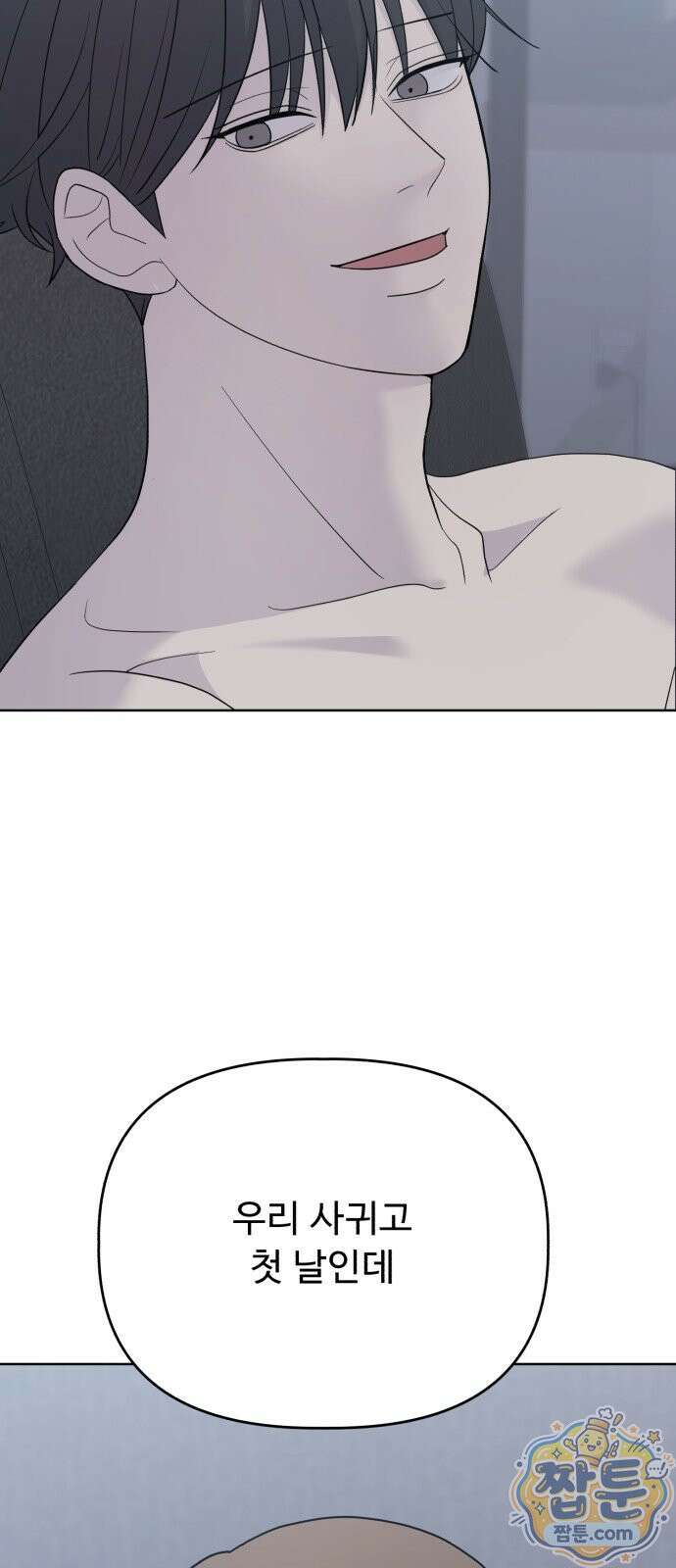 이런 게 사랑일리 없어 006화 9