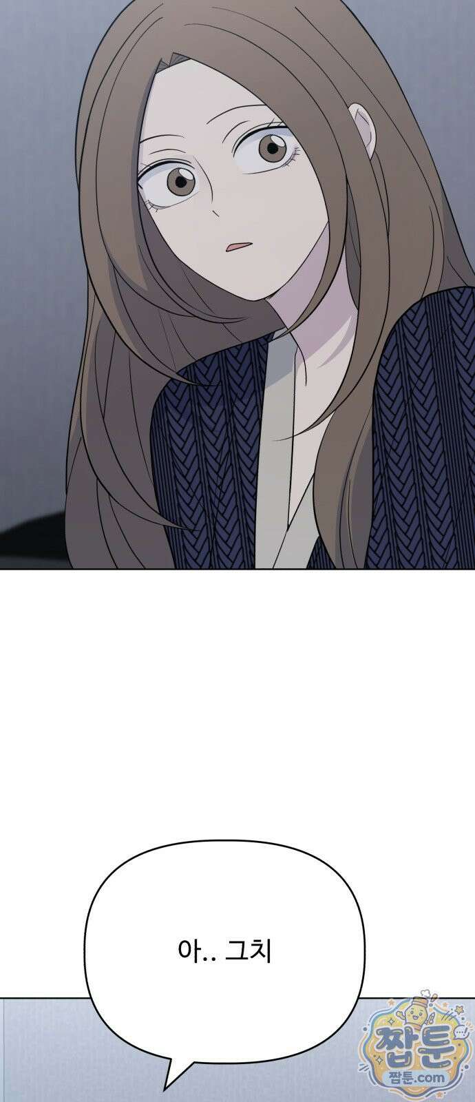이런 게 사랑일리 없어 006화 10